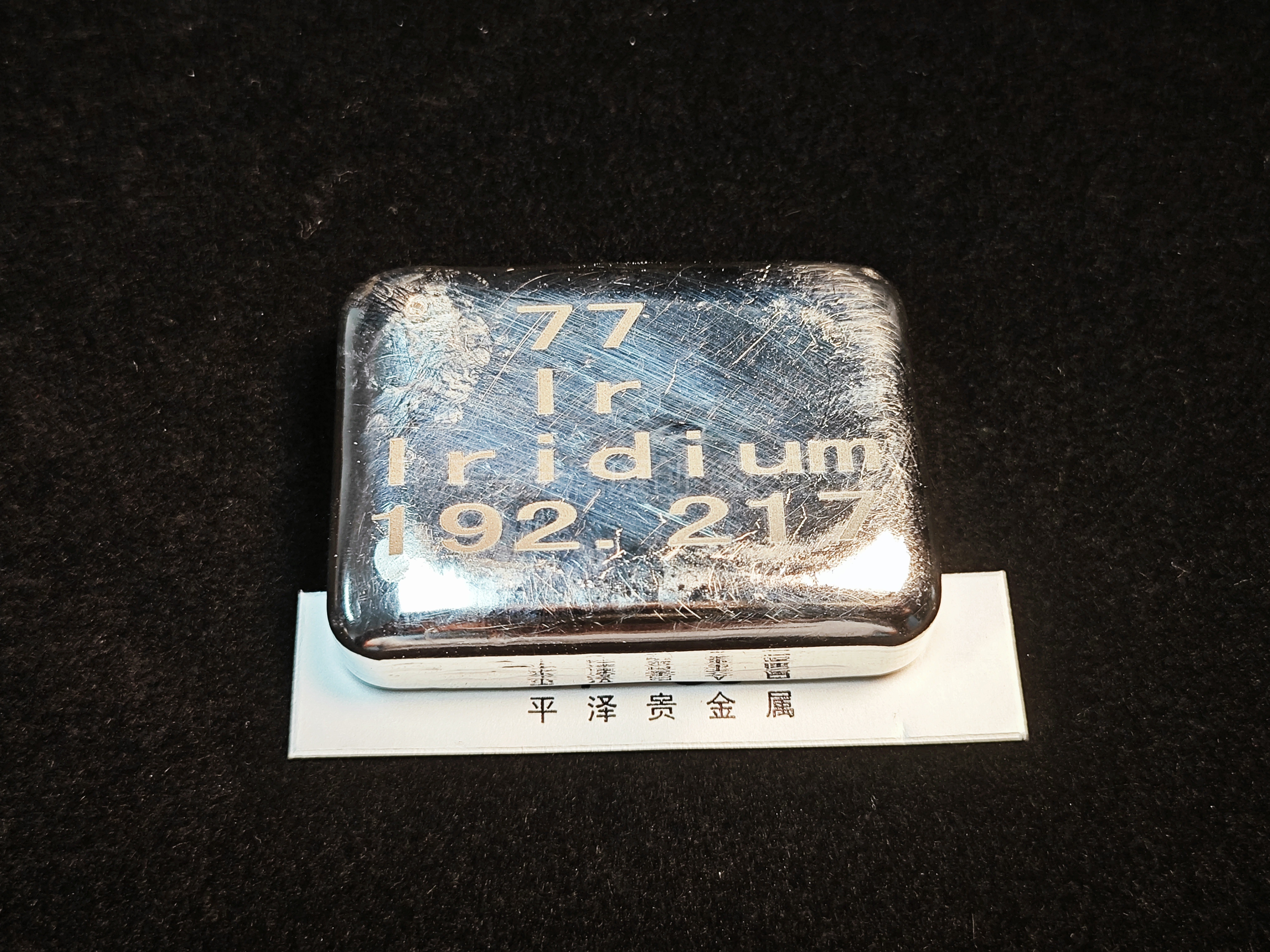 Where was the iridium found? The case of precious metal refining