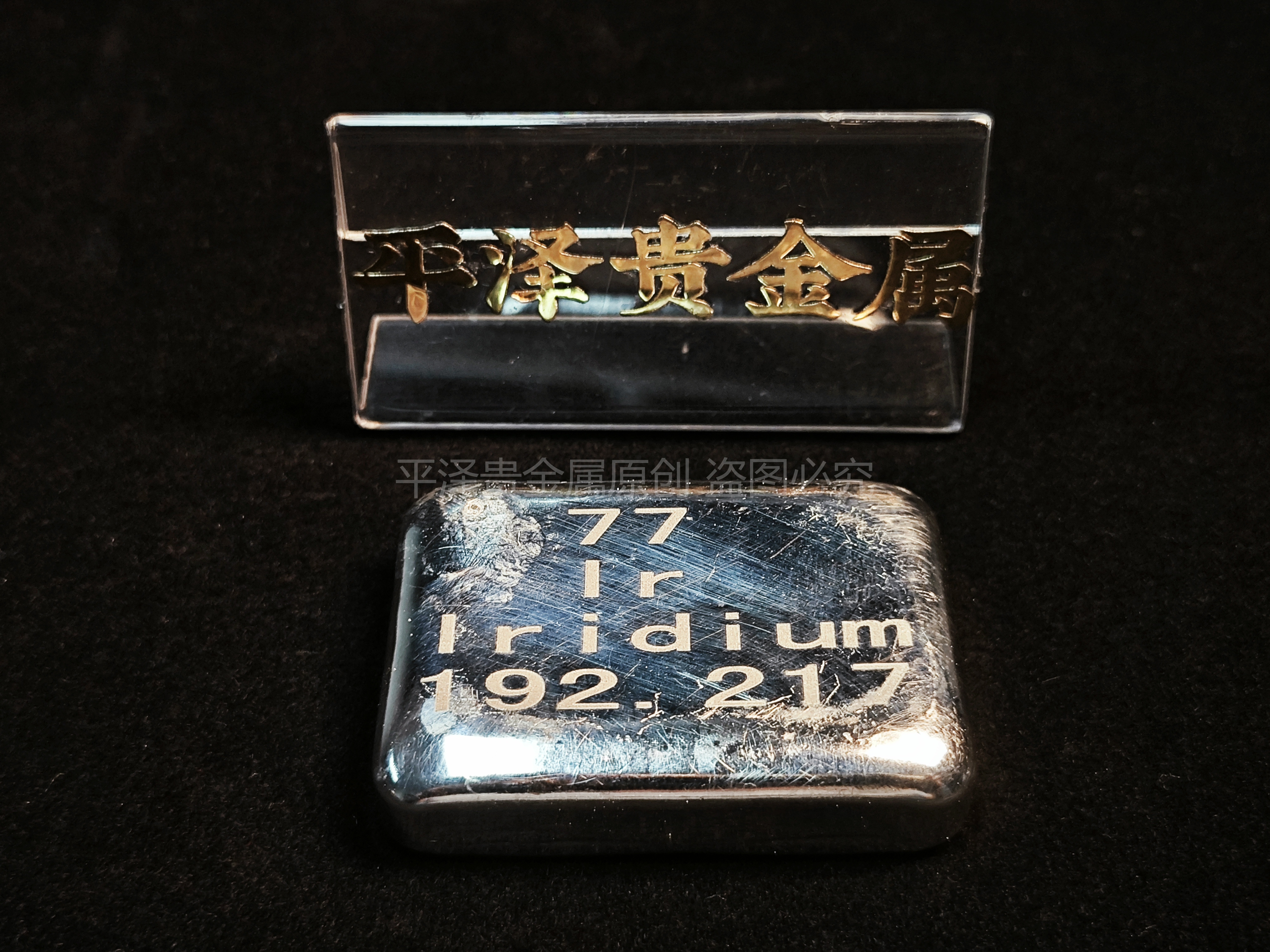 What’s the difference between iridium and rhodium, and the price of recycling it?