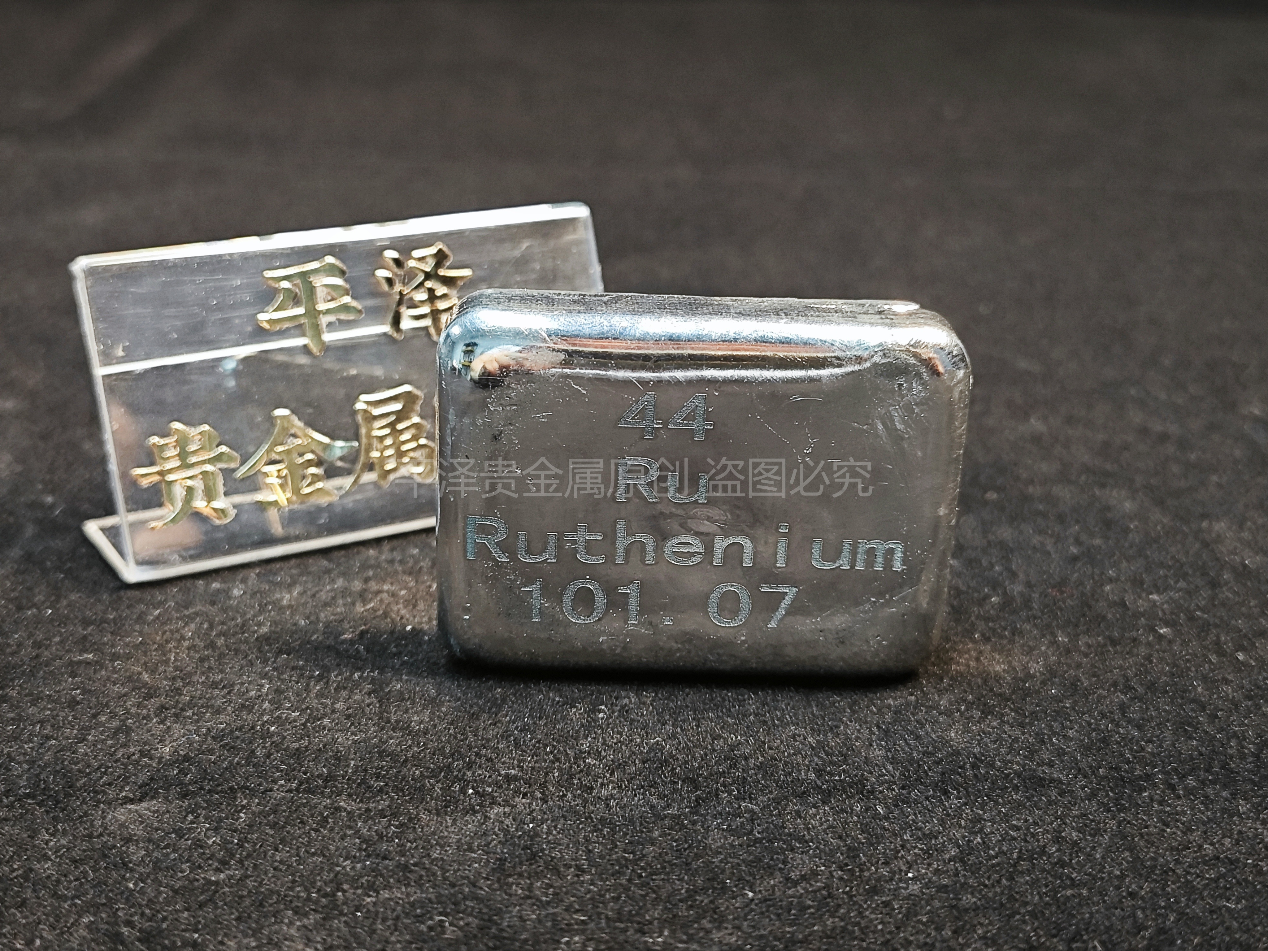 What is the price of ruthenium? Process for recovering ruthenium elements.