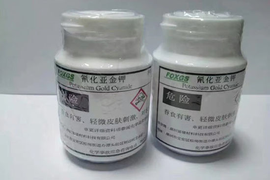 氰化金钾金盐回收