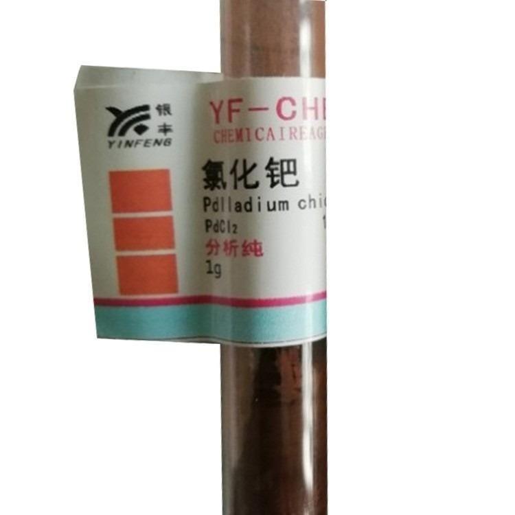钯碳回收