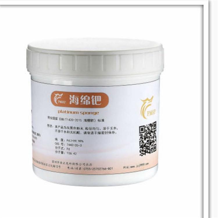 钯碳回收