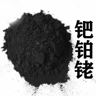 钯碳回收