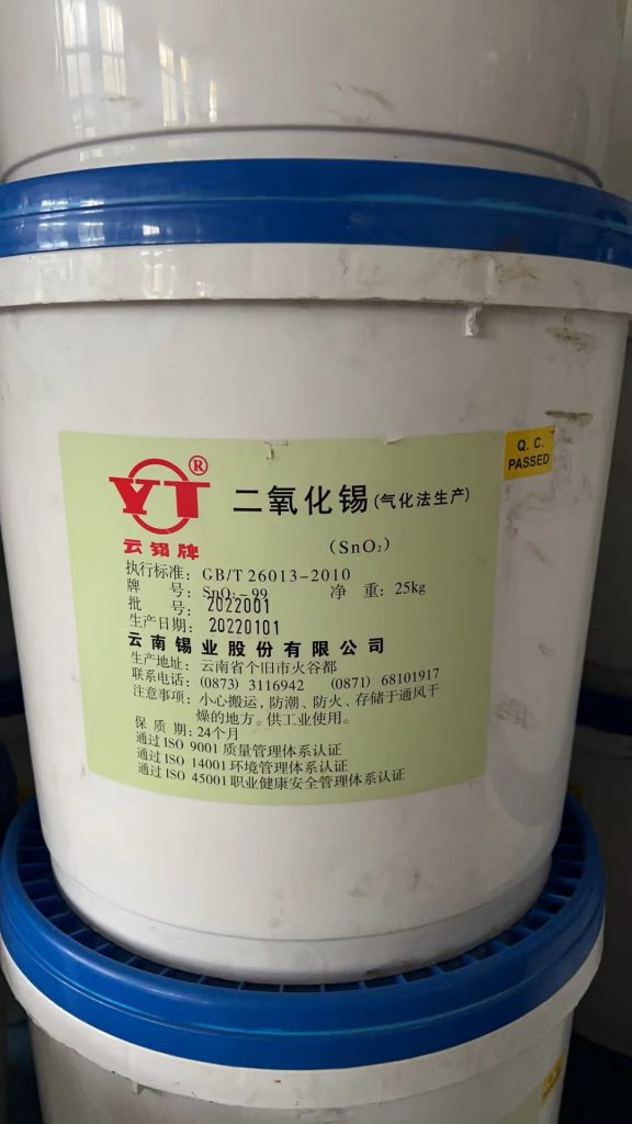 二氧化锡回收