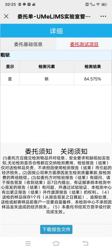 粗铱和精炼铱粉回收价格