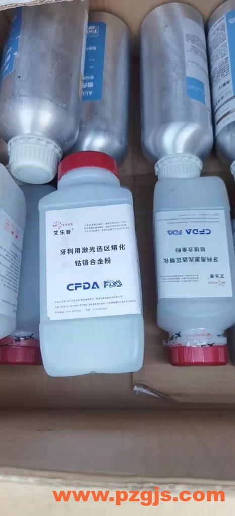 牙科烤瓷合金钴铬合金粉末回收