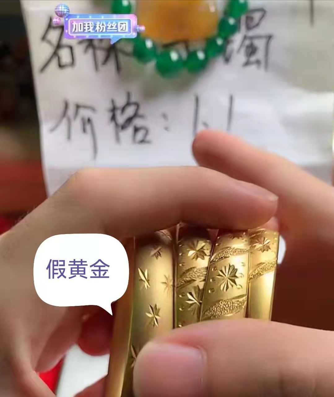 直播间卖的黄金首饰是真的吗？如何在网上买到真正的黄金首饰