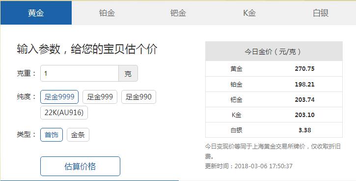 一般回收黄金多钱一克_黄金回收价格是多少
