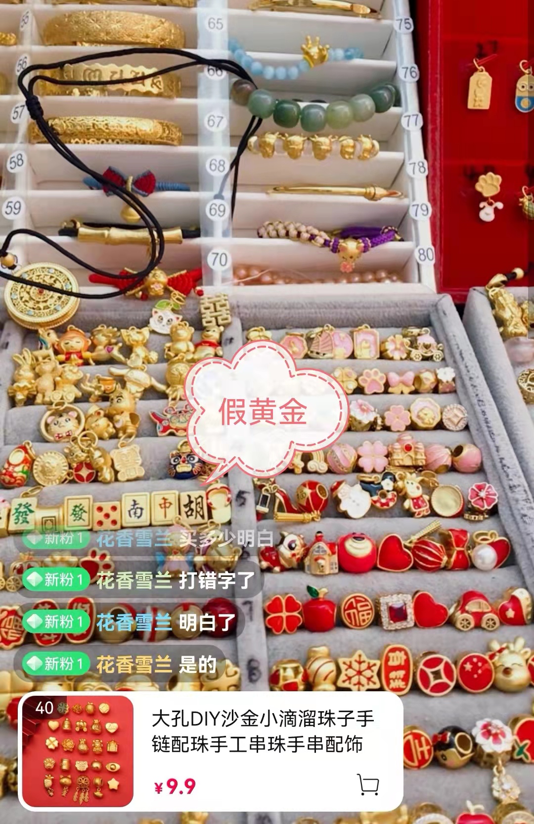 直播间卖的黄金首饰是真的吗？如何在网上买到真正的黄金首饰