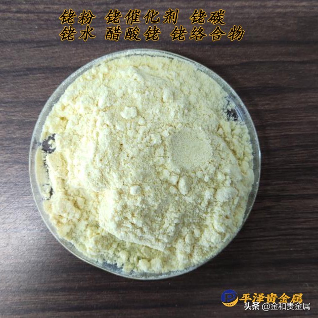 铑金：贵重过黄金8倍的神秘金属 铑金多少钱一克