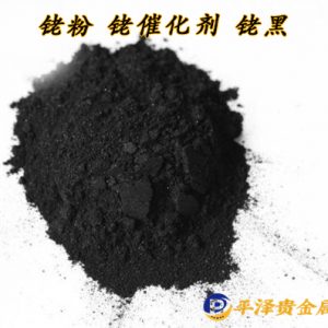 常见的可回收再生的贵金属钯铂铑催化剂