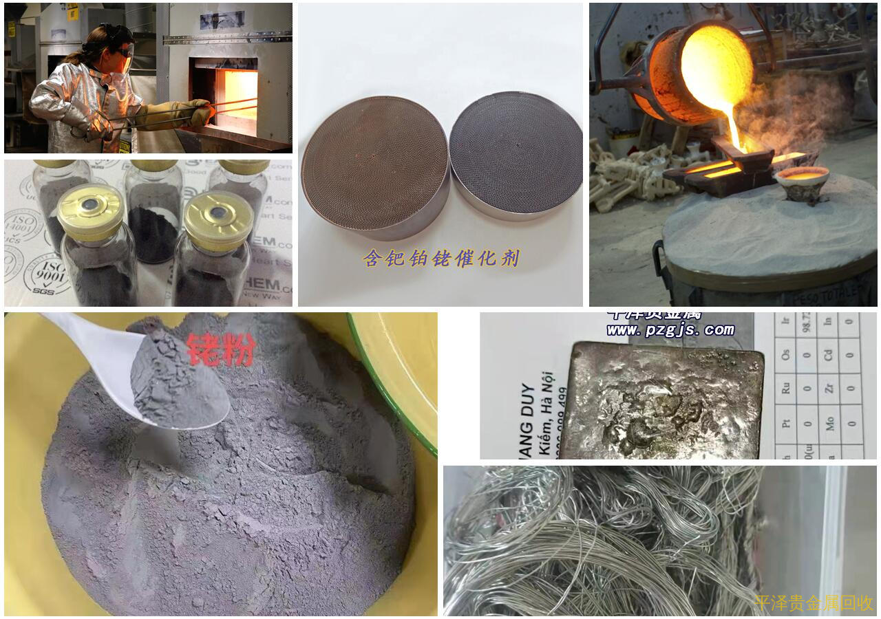 了解一下铑矿石回收技术，简单的说一下金属铑