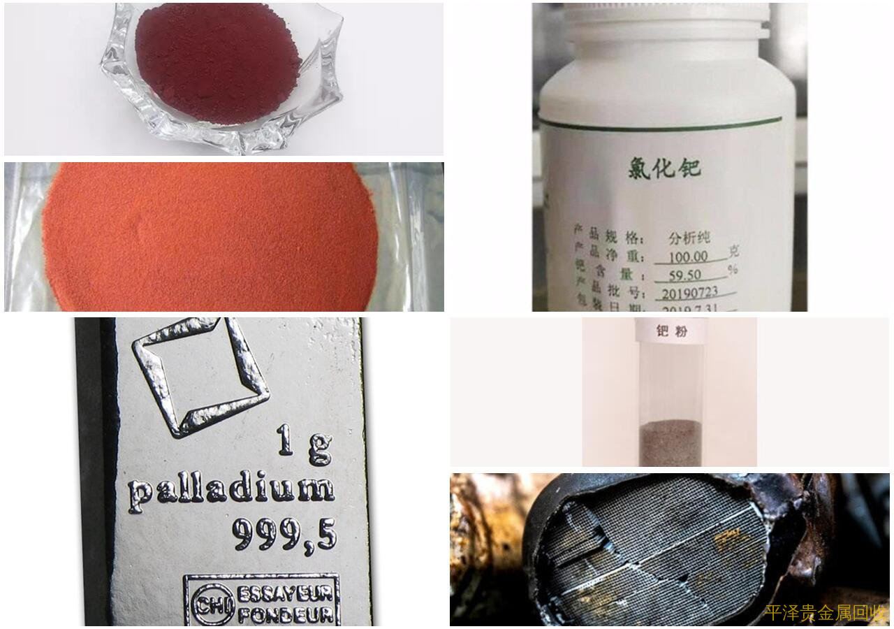 钯的回收意义，钯对健康有影响吗？