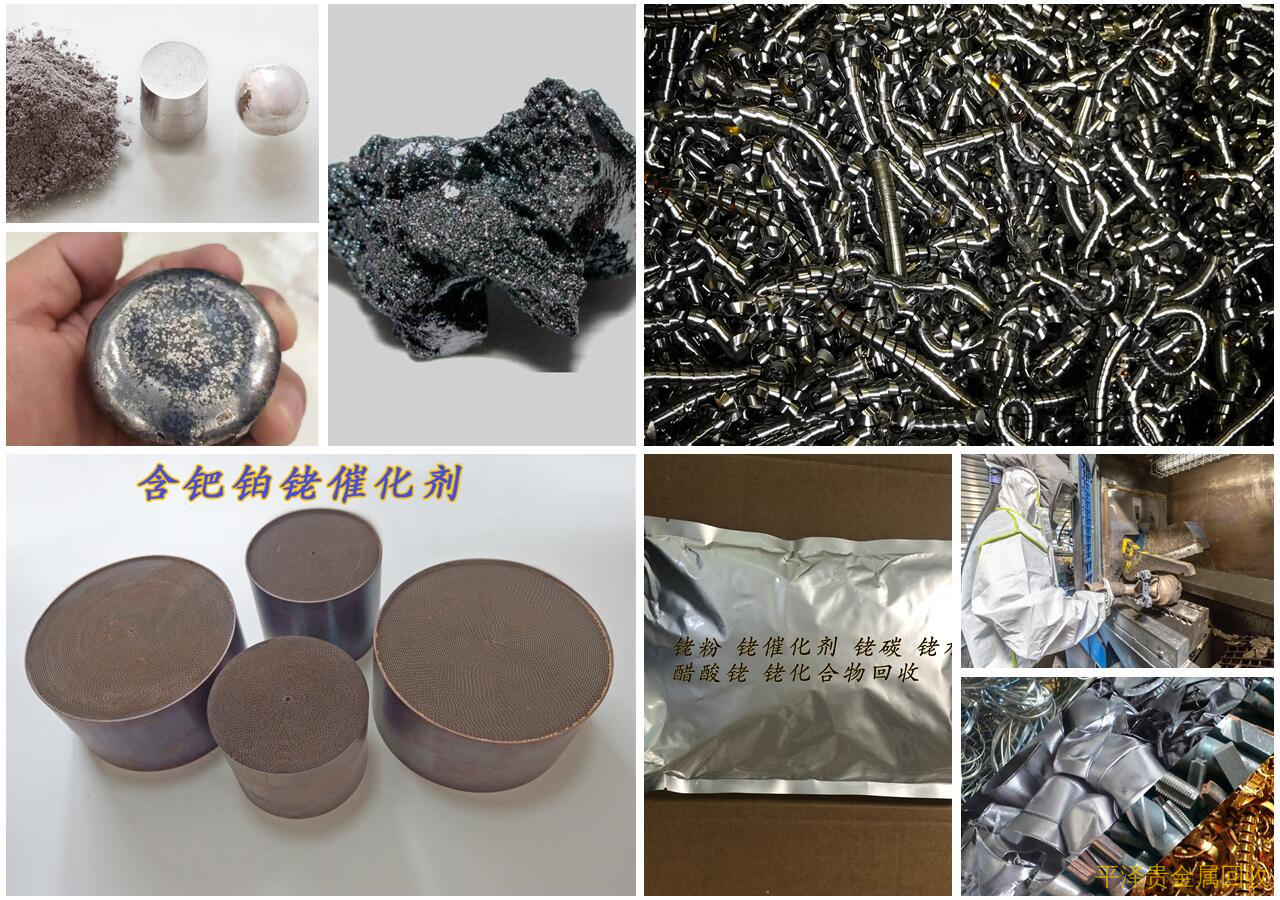 可靠的精炼工厂竞争优势！ 三元催化铂铑钯