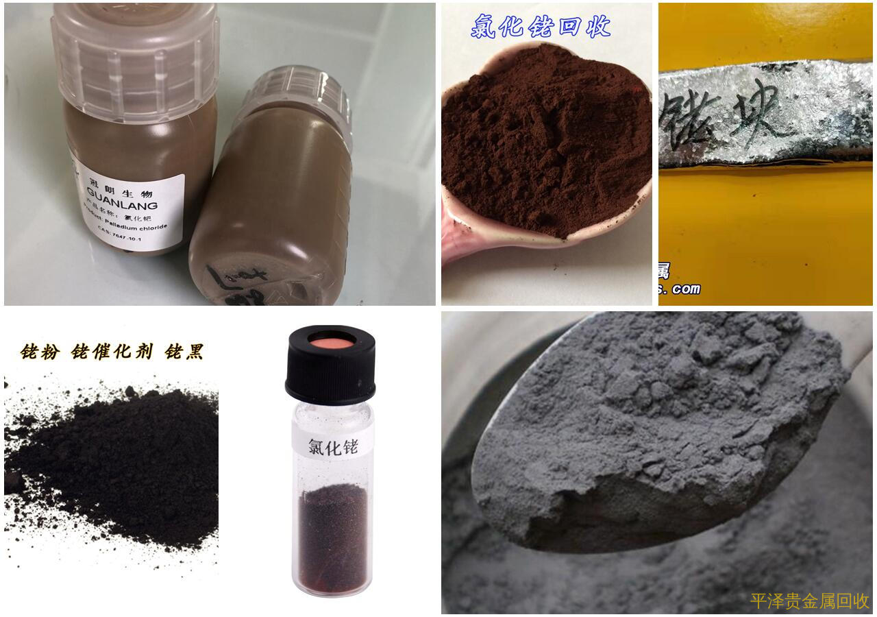 各视角个人工作小结山东铂铑粉回收，浅析电镀铑水