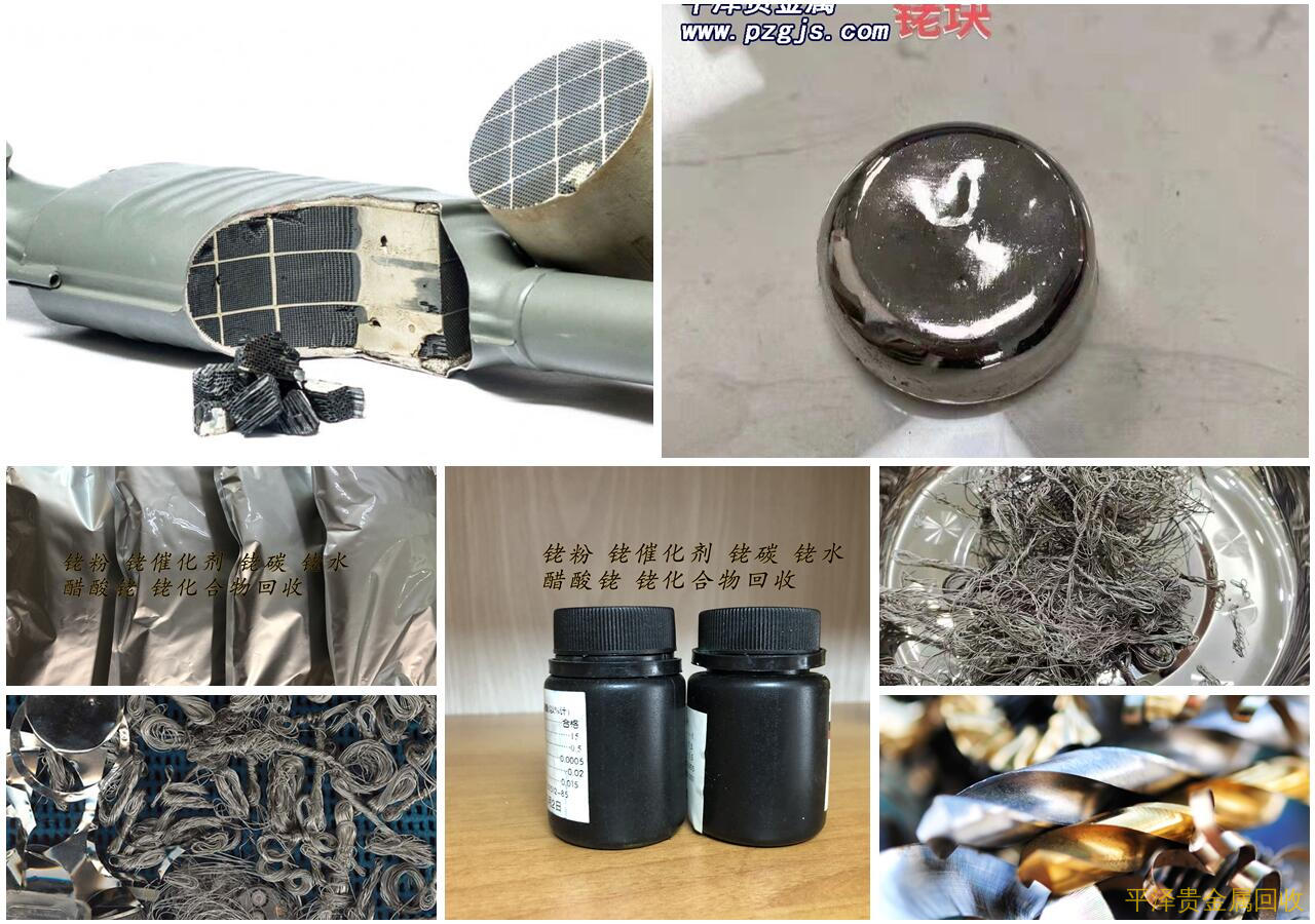 全文清楚上海钯铑回收 别忘了铂铑管