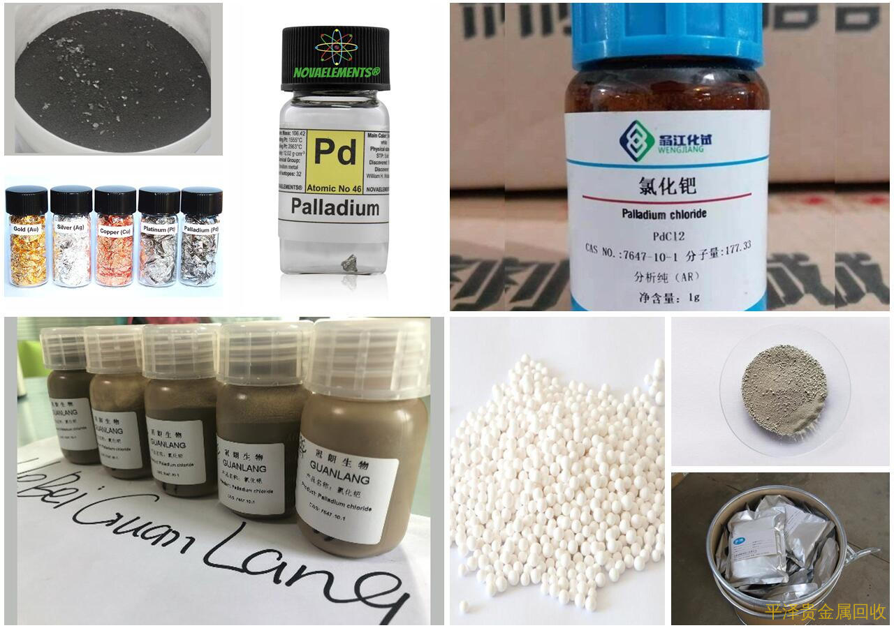 稳定精炼工厂对比分析回收钯碳废料
