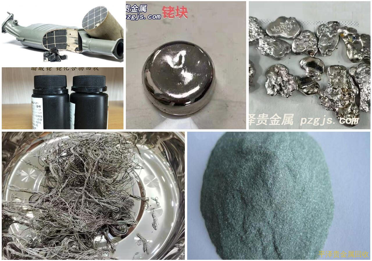 可靠精炼公司怎样选？ 搞懂铑金属