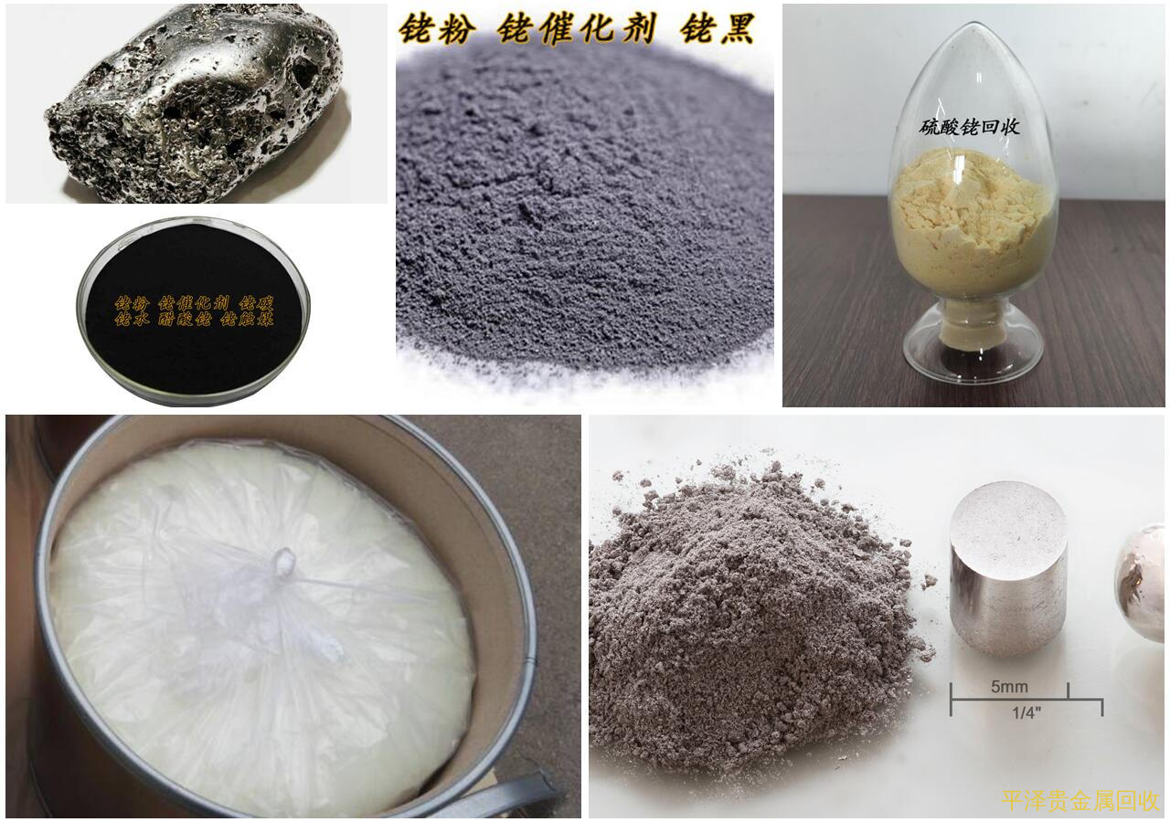 力荐粗铑的合作者，要先理解铑粉最新价格
