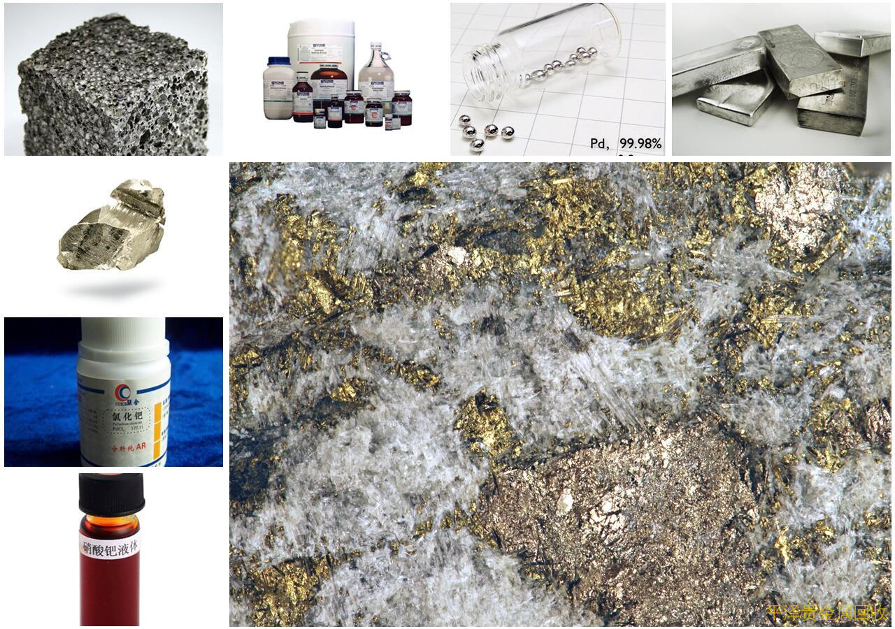 含钯粉废料有哪些？钯碳回收有哪些地方可以用到钯碳
