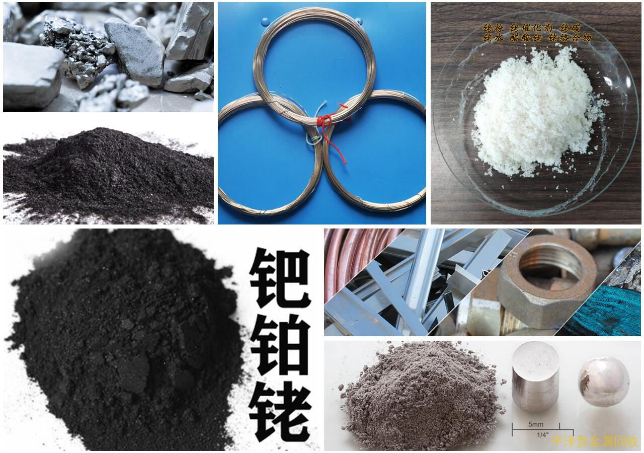 写下铑提炼方法，价高回收仪表铂铑丝