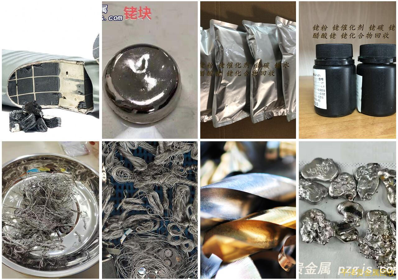 回收厂家强力推荐价格高枣庄铑回收