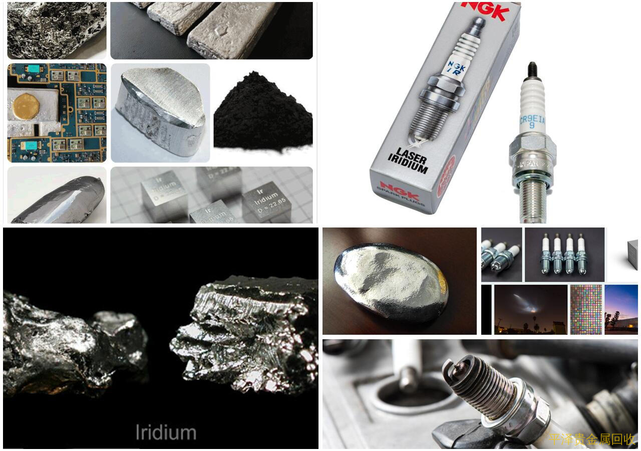 多种资料个人工作小结回收铱渣，谈一谈钌铱