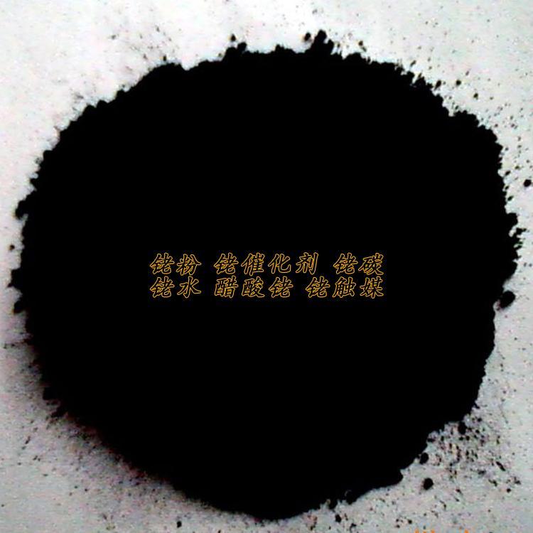 铑粉回收节约资源