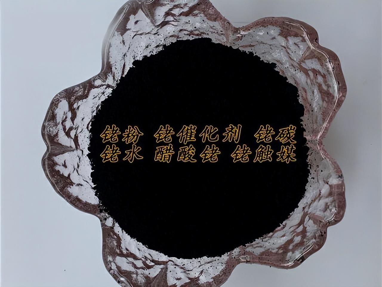 环保利用碘化铑：回收的必要性与前景展望