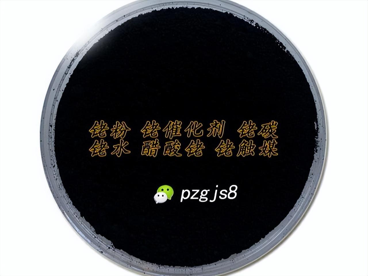 铑粉回收：为什么要回收铑粉？铑粉是怎么回收的？