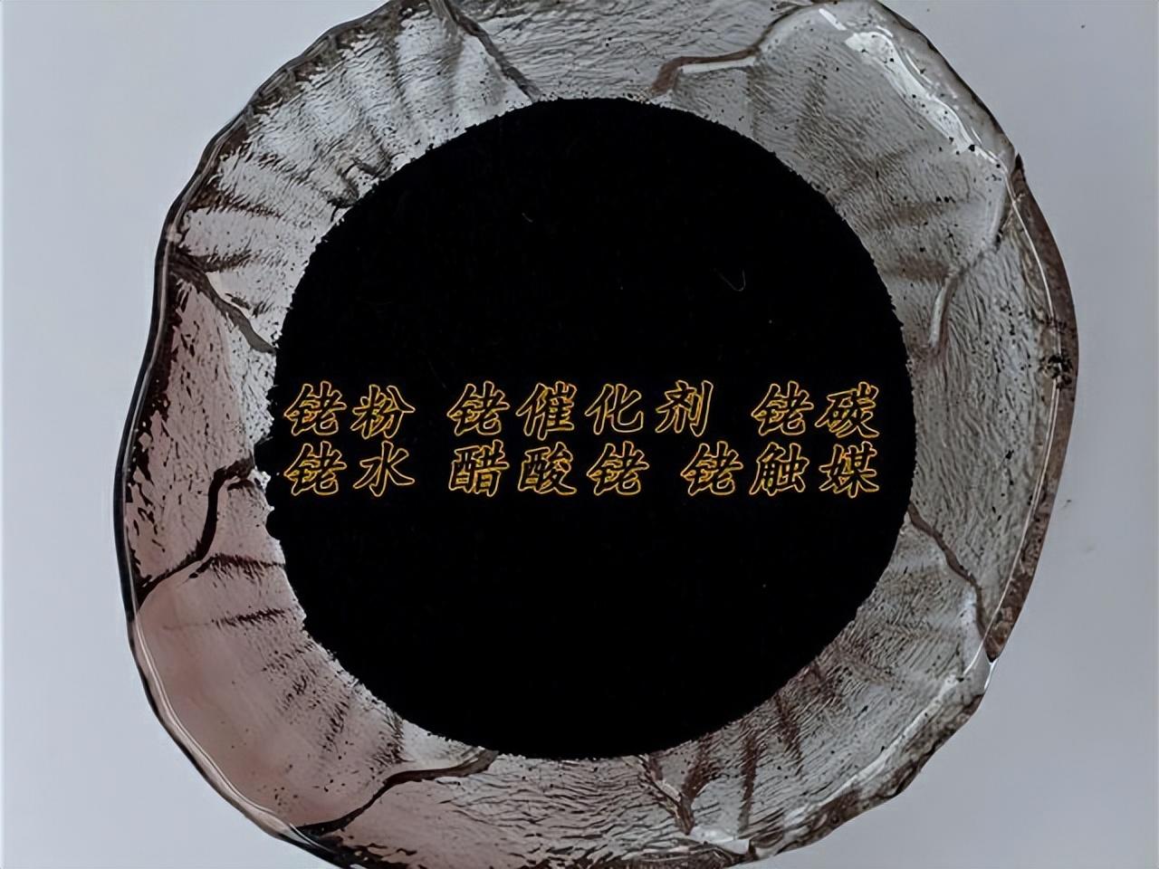 铑粉回收的重要性以及方法和应用