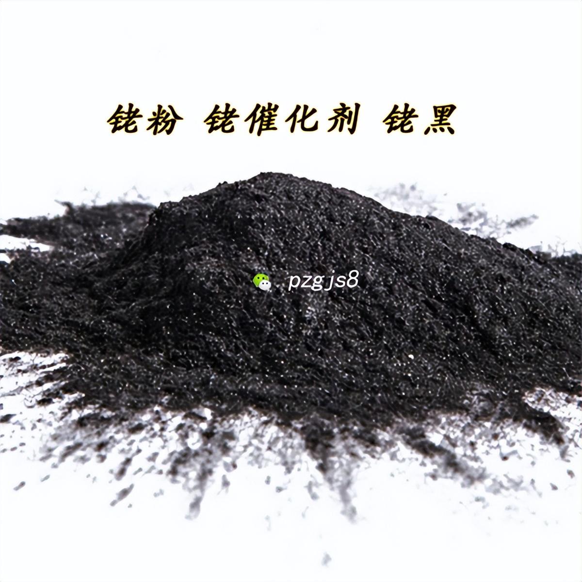 铑粉回收的重要性以及方法和应用