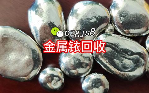 金属铱回收：绿色革命的契机
