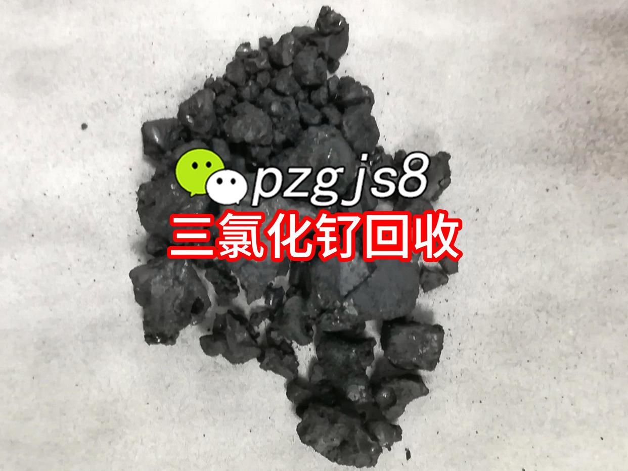 三氯化钌回收：为人类的未来插上翅膀