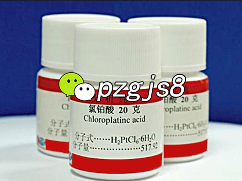 氯铂酸如何有效回收