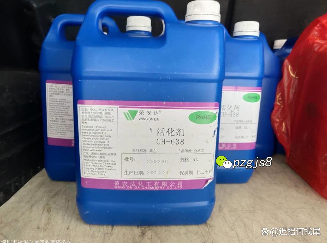 关于钯活化液回收：精炼与提纯技术的新视野