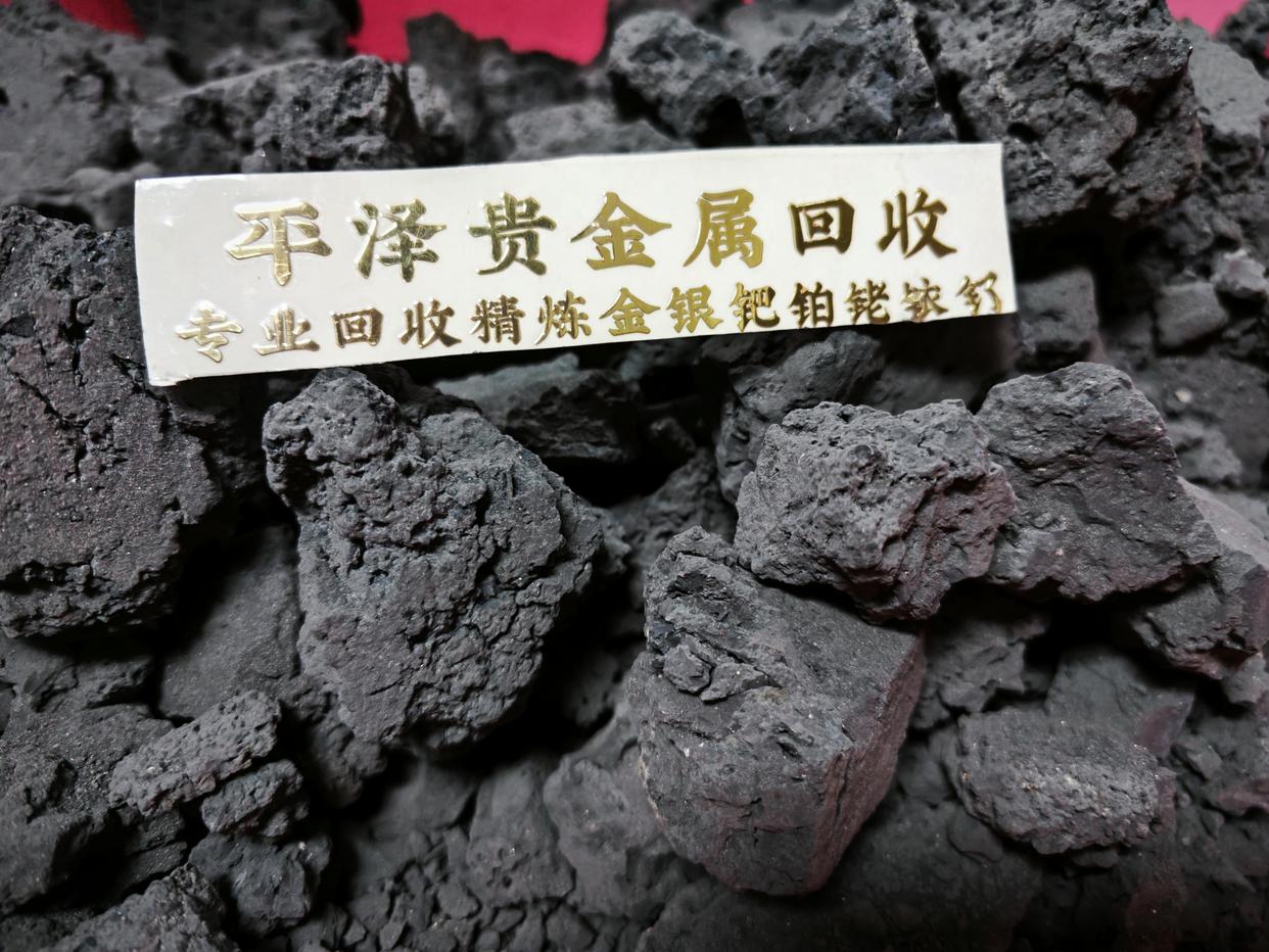 分享贵金属回收商钌粉回收过程