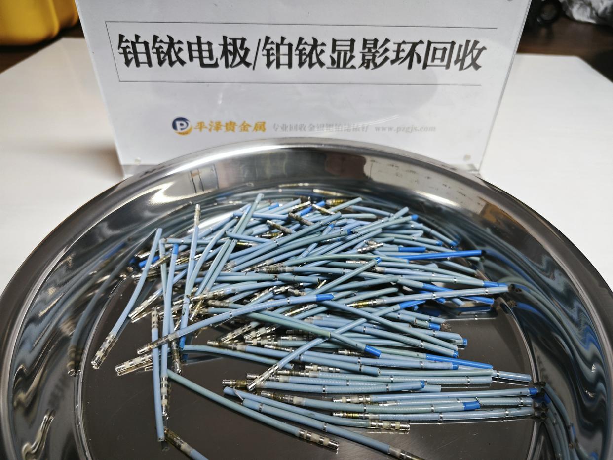 铂铱电极回收：体现医疗贵重金属的价值