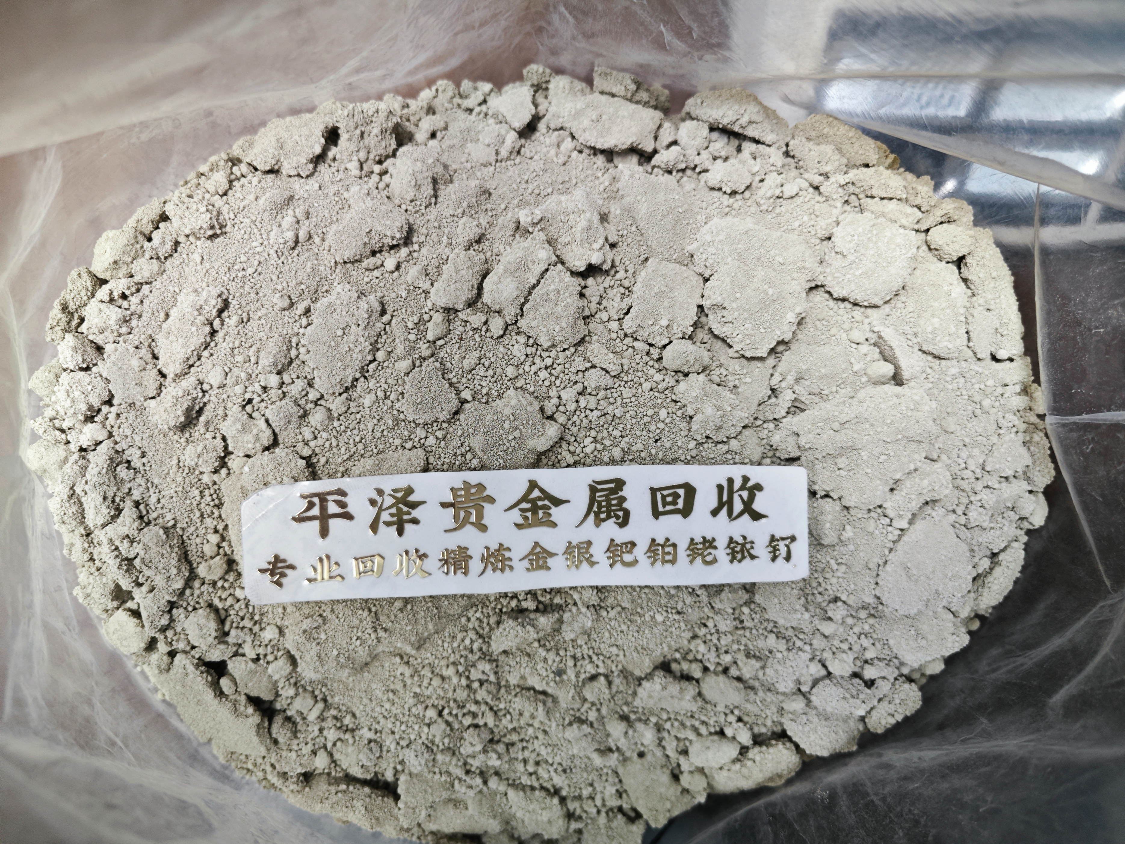 贵金属回收行业中有哪些热门废料？