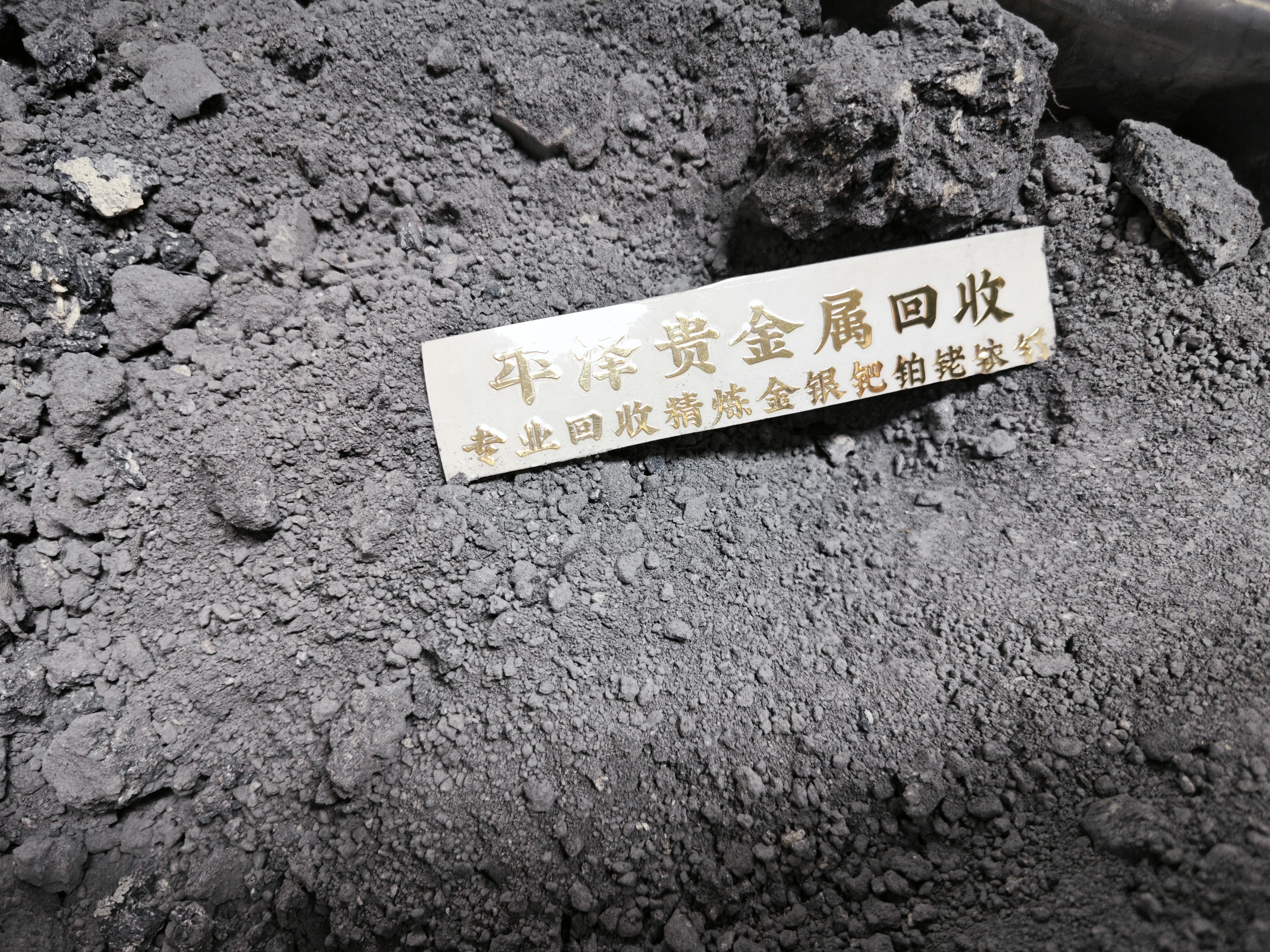 贵金属回收行业中有哪些热门废料？