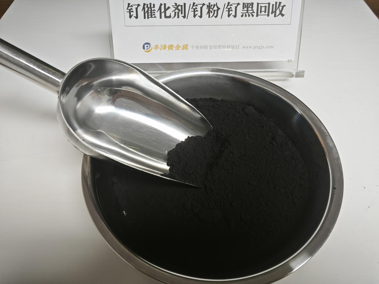 贵金属问答：回收钌催化剂需要知道哪些？