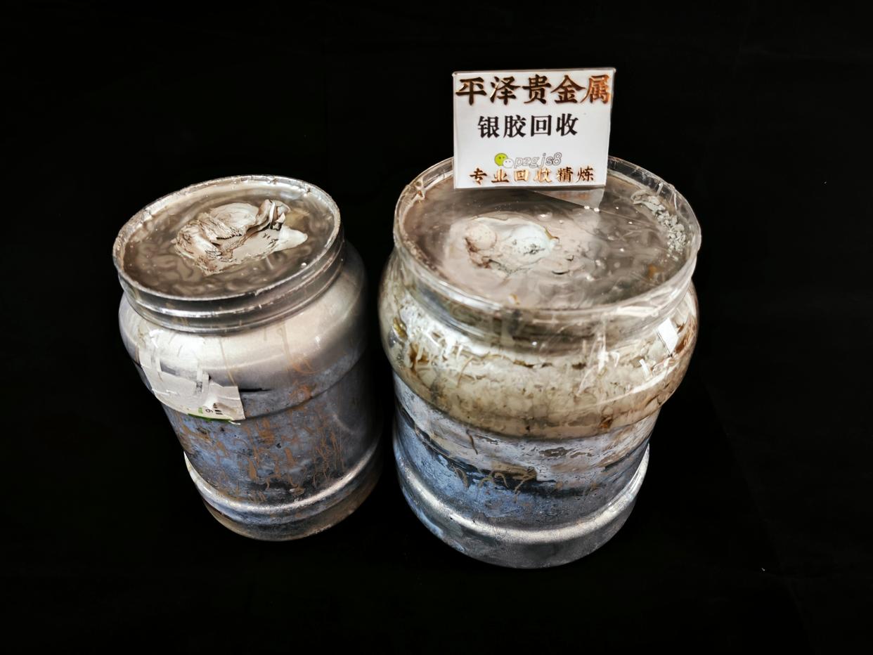 银胶回收与银浆回收的异曲同工