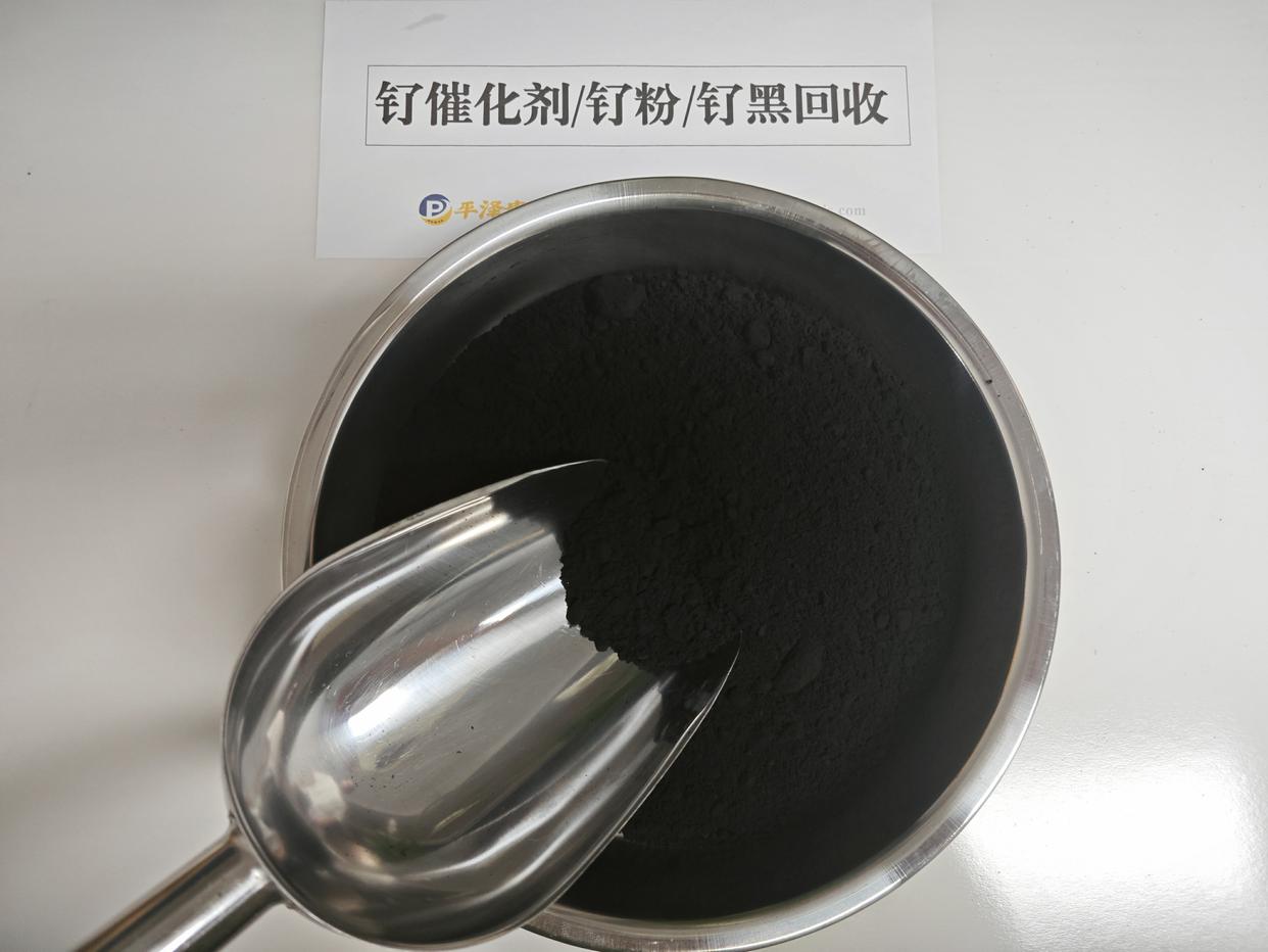 提取铱催化剂中的铱实操讲解
