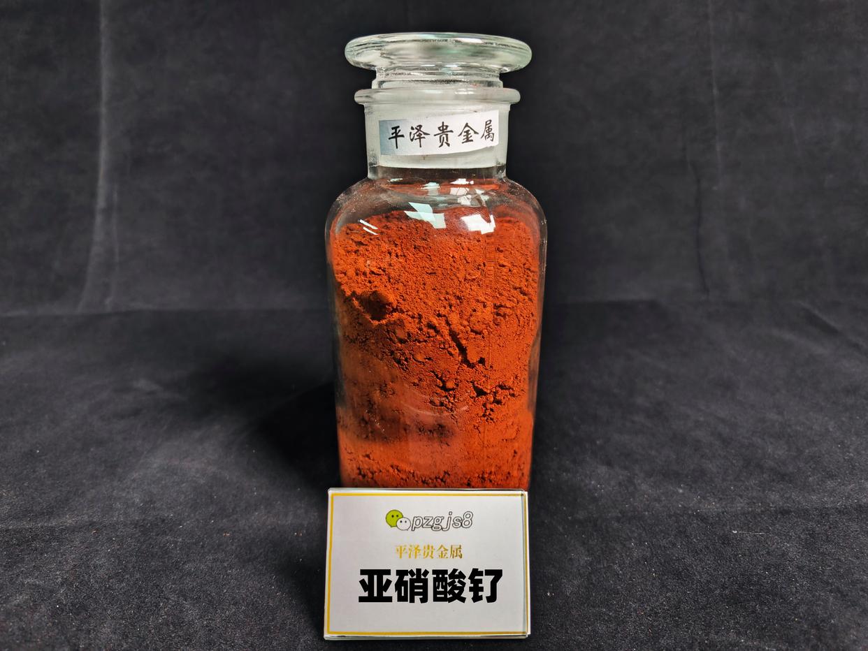具体的回收亚硝酸钌的方法介绍