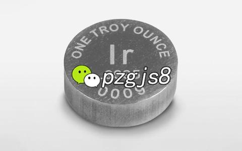 我们是怎么回收铱块的？
