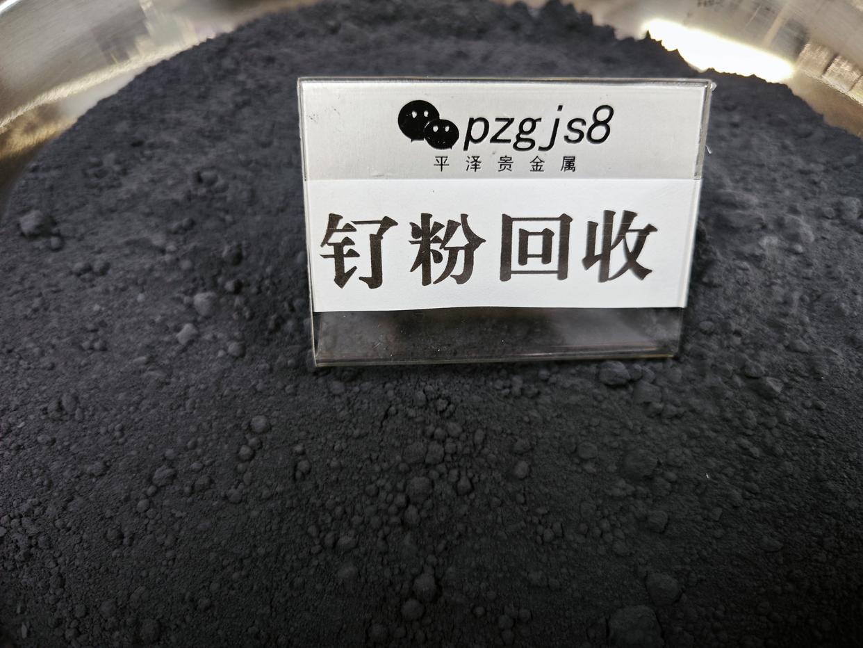 怎么样从含钌废料中回收钌粉