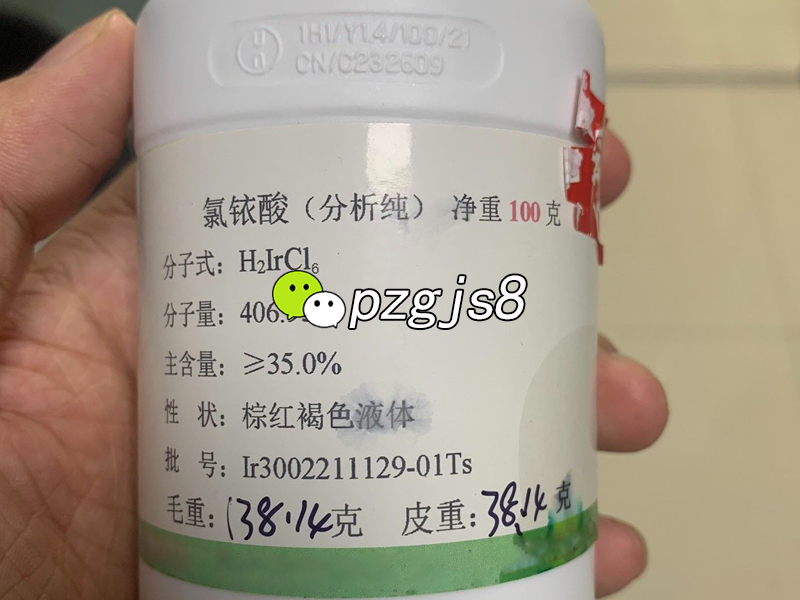 主流的氯铱酸的回收方法有哪几种？