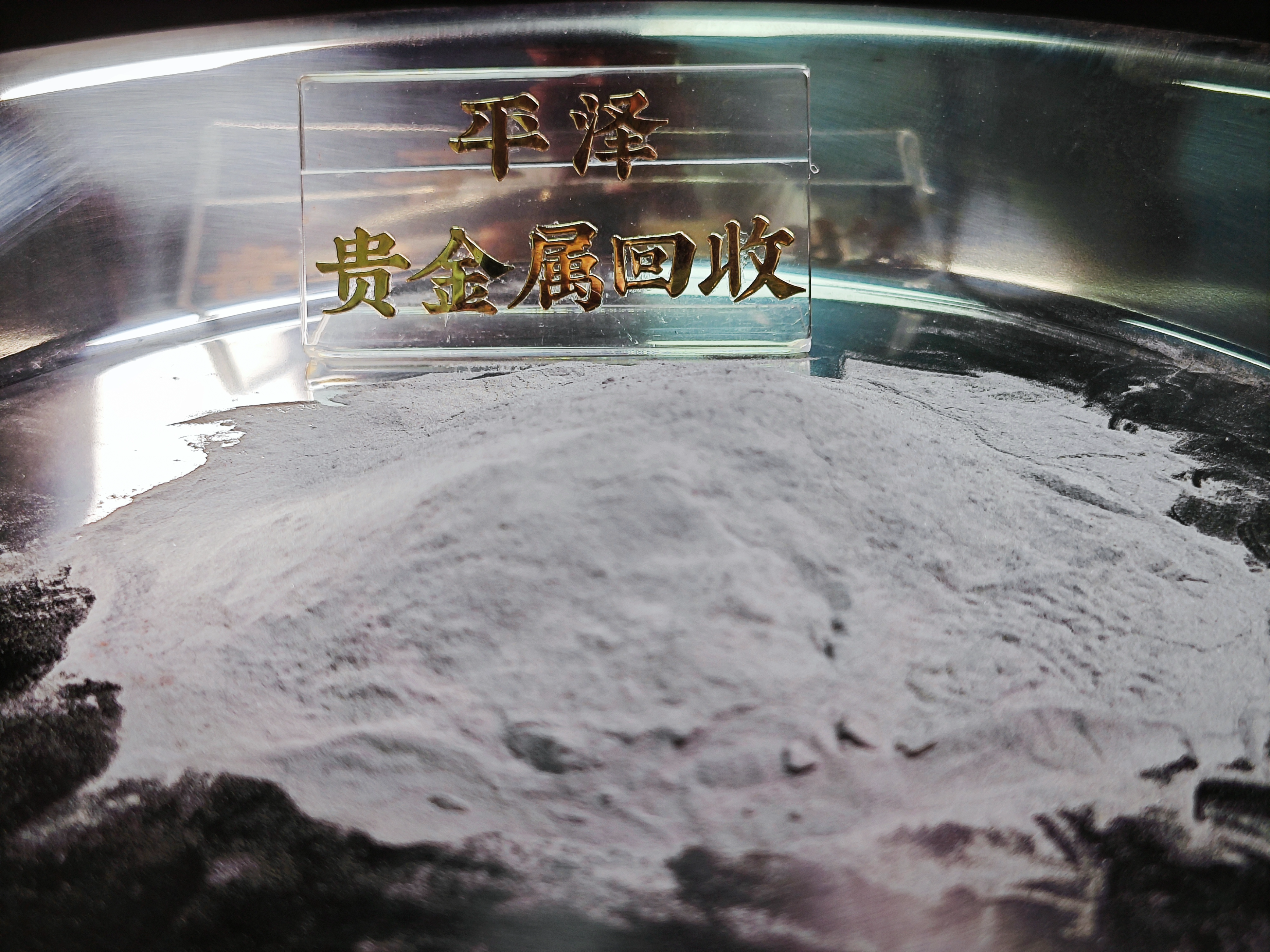 溶液还原法在三氯化六铵合钌回收中的应用
