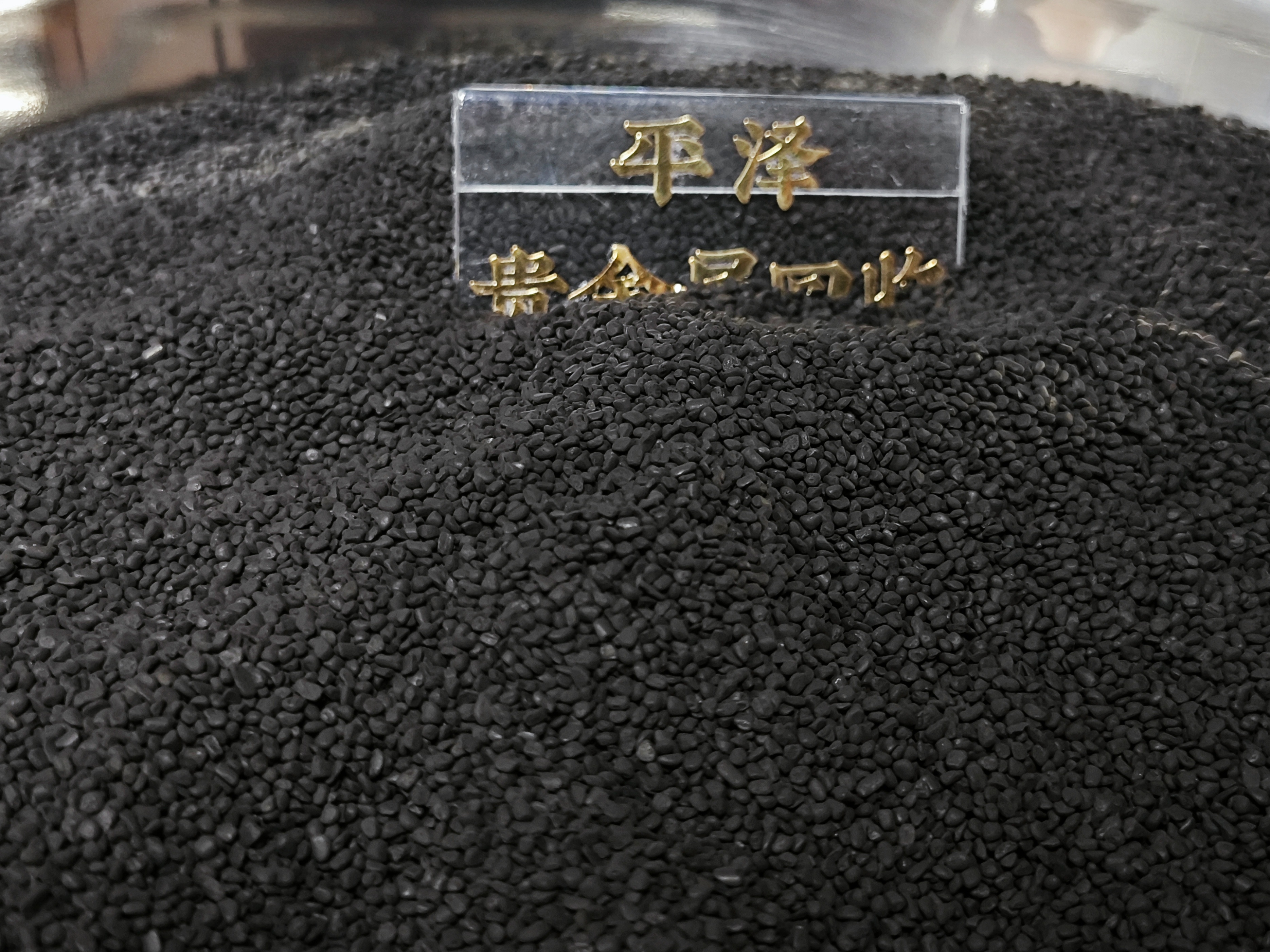 铱催化剂回收