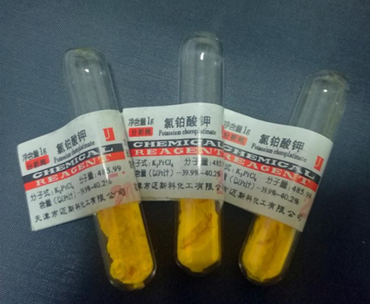 各有千秋的氯铂酸钾回收技术
